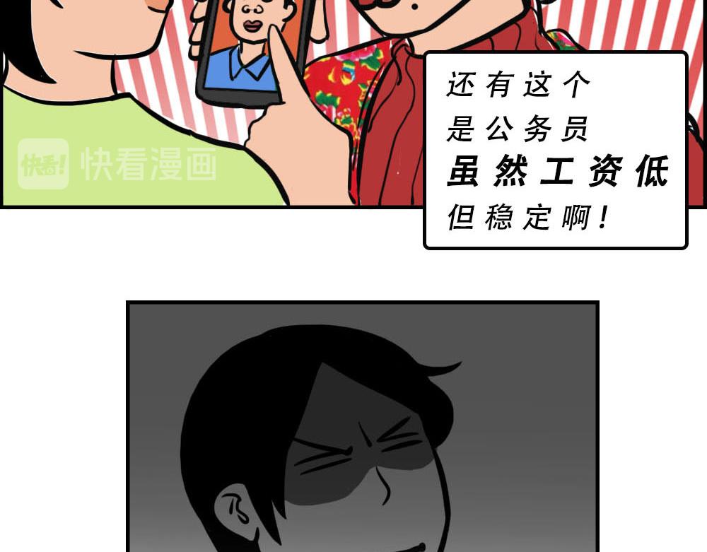 《林大发发了吗》你在深圳工作，一定年薪百万了吧 第37页