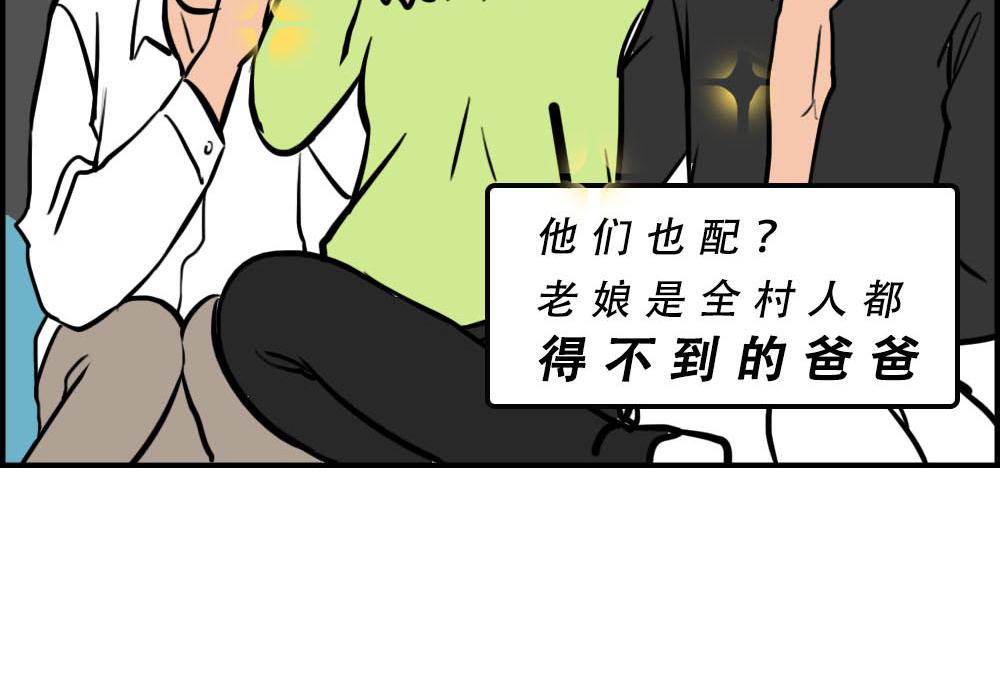 《林大发发了吗》你在深圳工作，一定年薪百万了吧 第39页