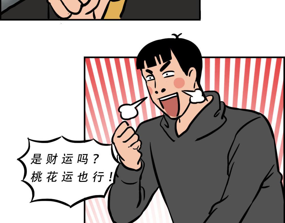 《林大发发了吗》你在深圳工作，一定年薪百万了吧 第3页