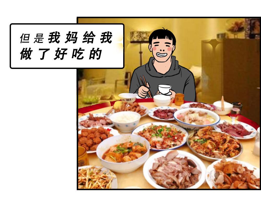 《林大发发了吗》你在深圳工作，一定年薪百万了吧 第42页
