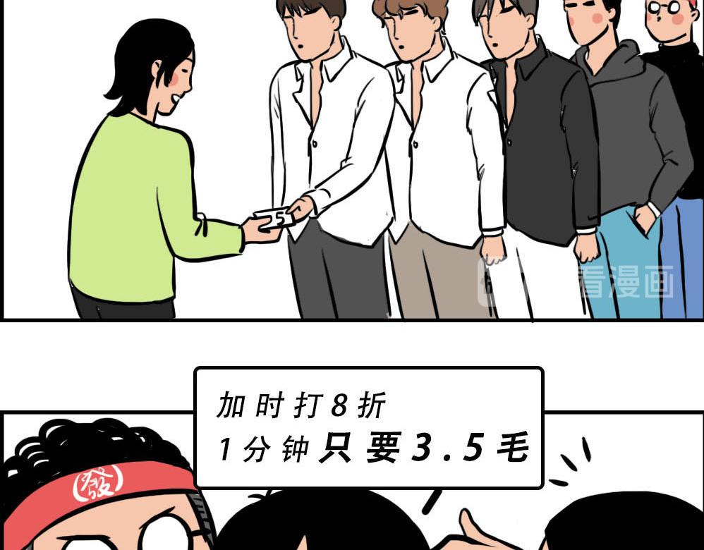 《林大发发了吗》你在深圳工作，一定年薪百万了吧 第47页