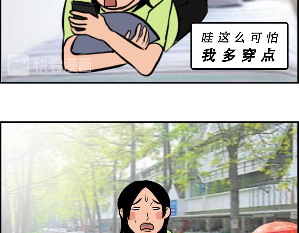 《林大发发了吗》深圳天气，求你做个人！ 第10页