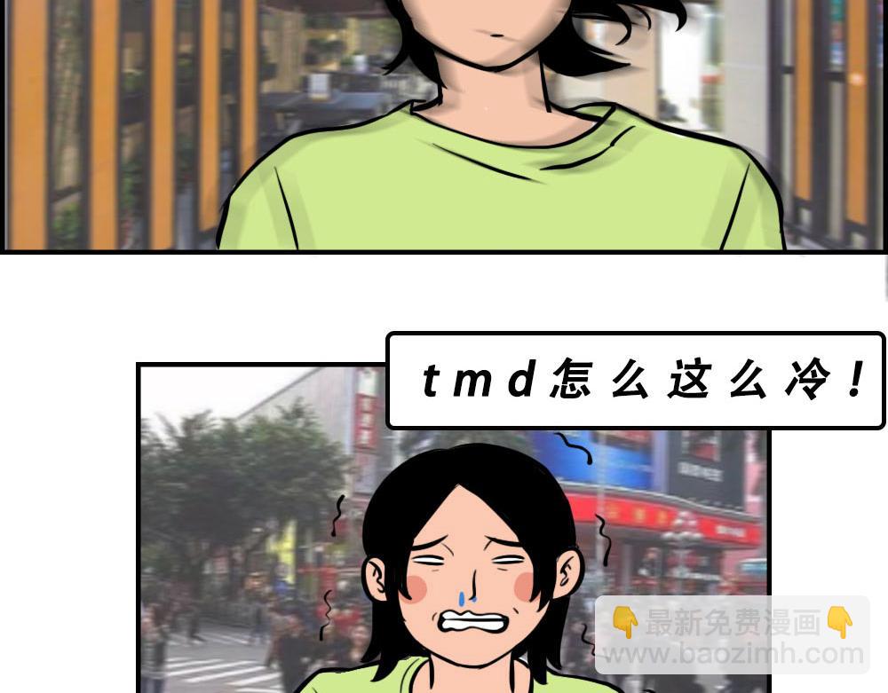 《林大发发了吗》深圳天气，求你做个人！ 第14页
