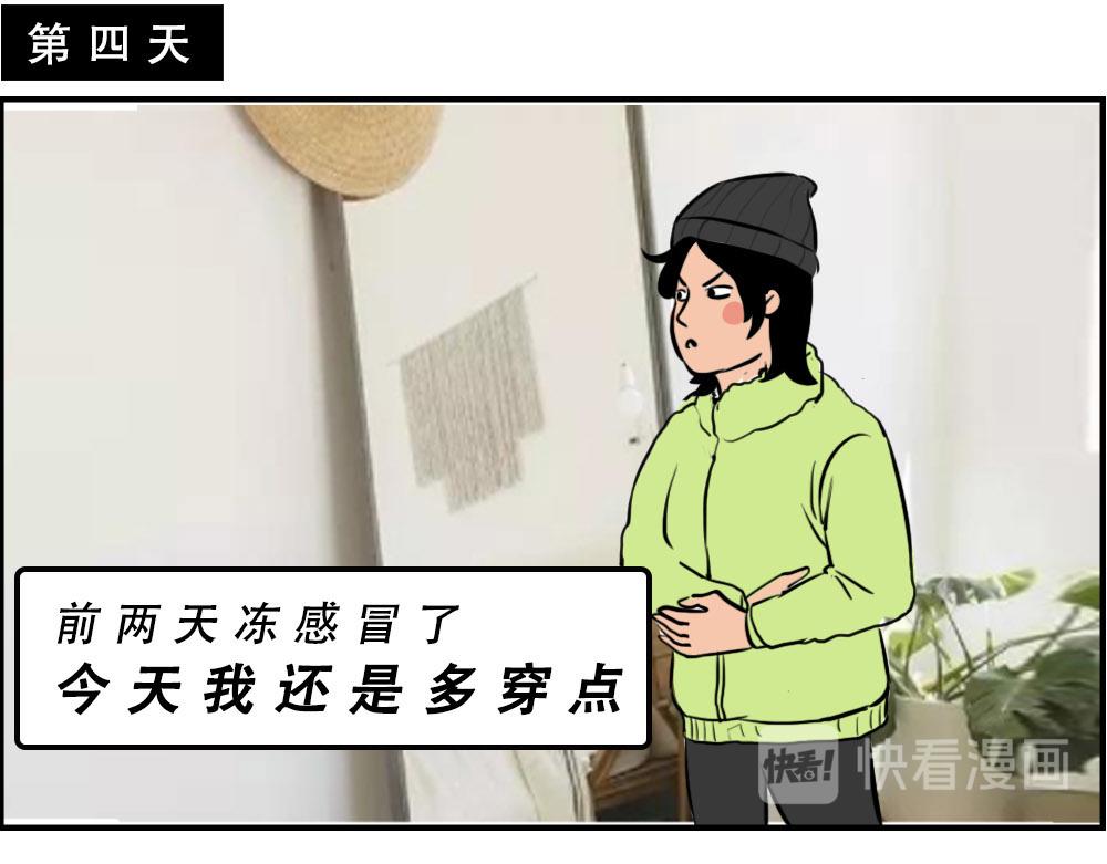 《林大发发了吗》深圳天气，求你做个人！ 第16页