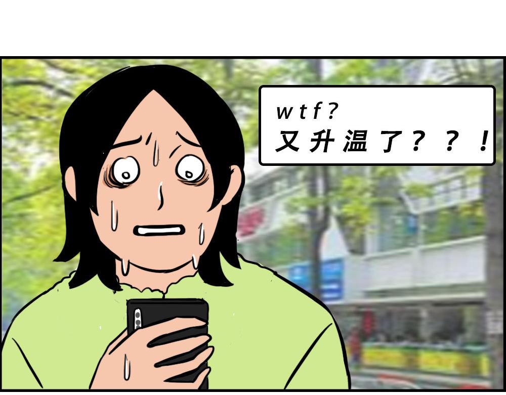 《林大发发了吗》深圳天气，求你做个人！ 第18页