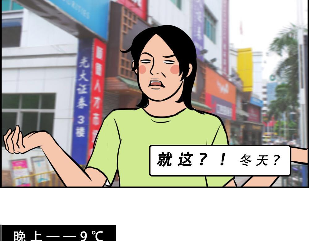 《林大发发了吗》深圳天气，求你做个人！ 第21页