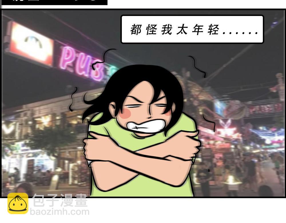 《林大发发了吗》深圳天气，求你做个人！ 第22页