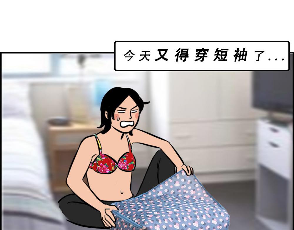 《林大发发了吗》深圳天气，求你做个人！ 第26页