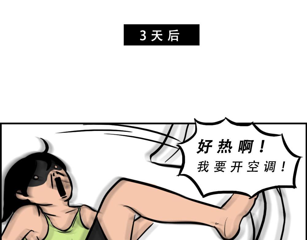 《林大发发了吗》深圳天气，求你做个人！ 第29页