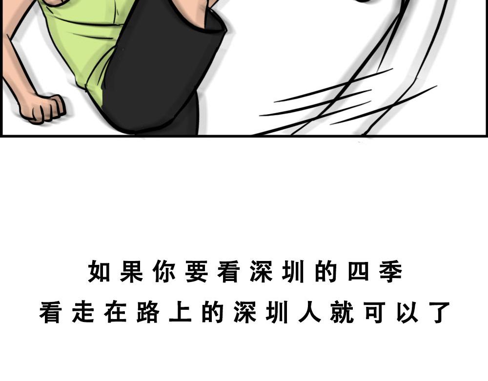 《林大发发了吗》深圳天气，求你做个人！ 第30页