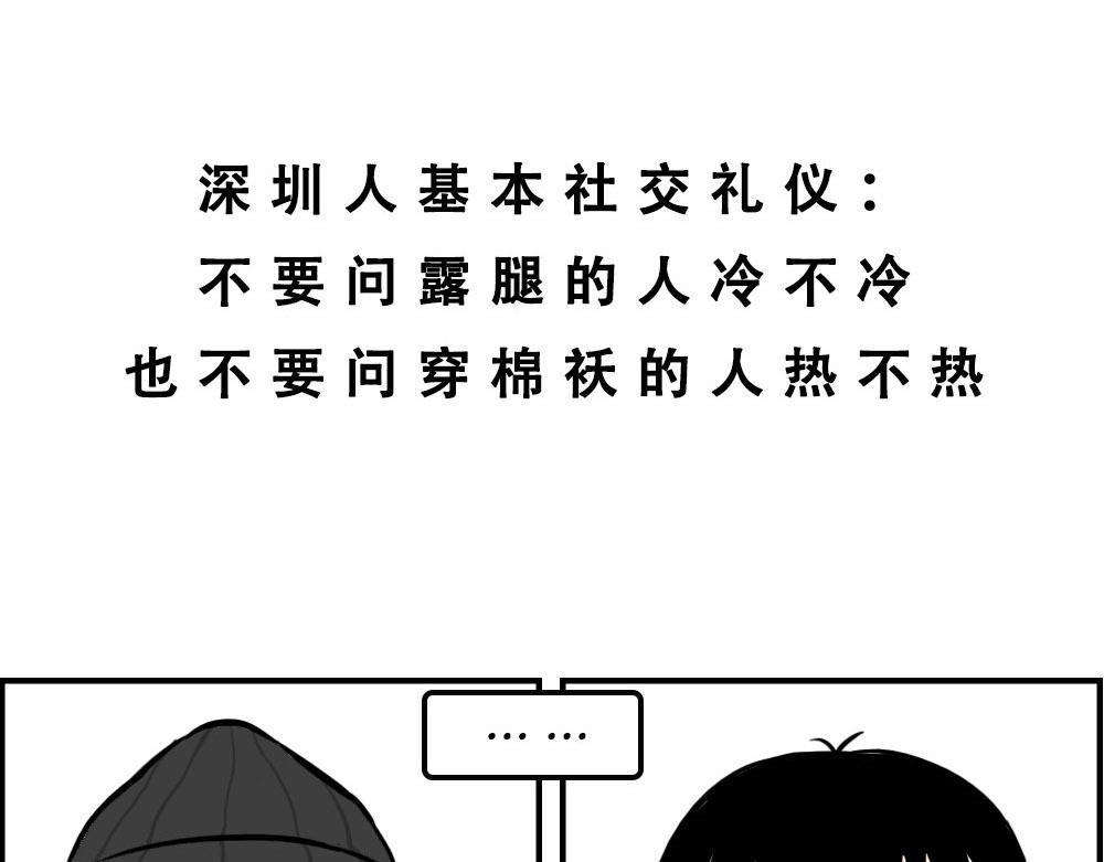 《林大发发了吗》深圳天气，求你做个人！ 第34页