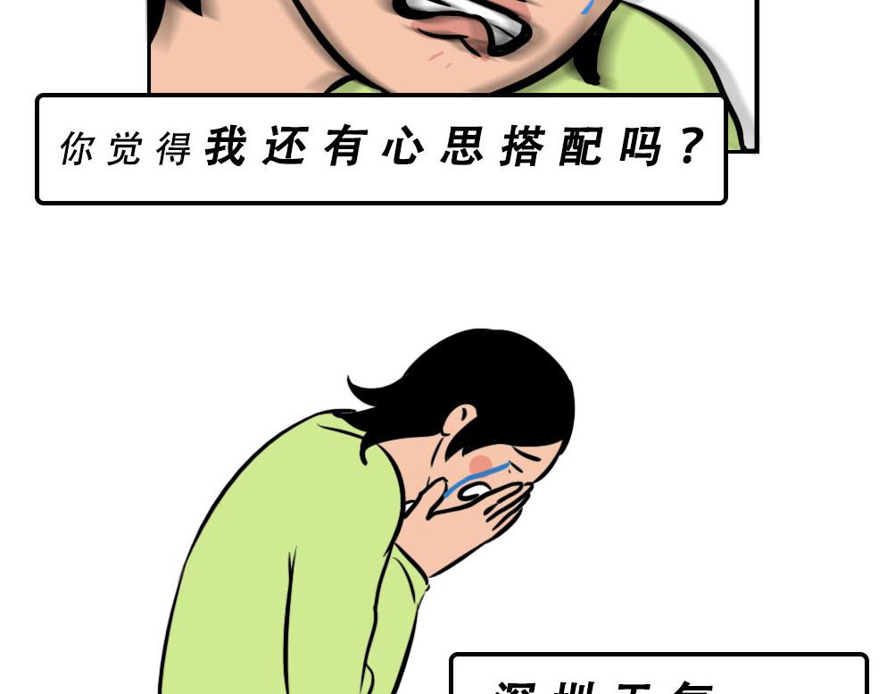 《林大发发了吗》深圳天气，求你做个人！ 第44页