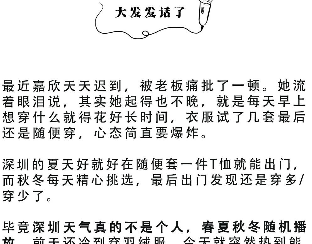 《林大发发了吗》深圳天气，求你做个人！ 第46页