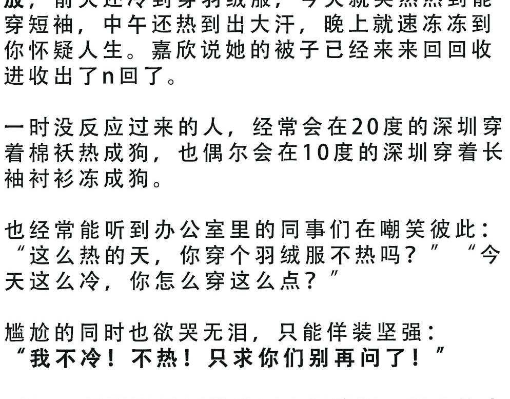 《林大发发了吗》深圳天气，求你做个人！ 第47页