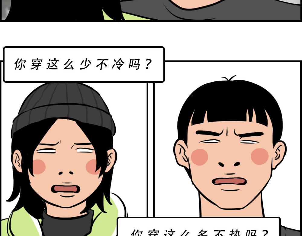 《林大发发了吗》深圳天气，求你做个人！ 第5页