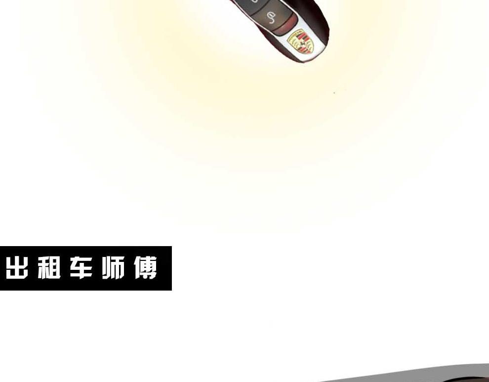 《林大发发了吗》深圳有钱人，是真的朴实无华 第18页