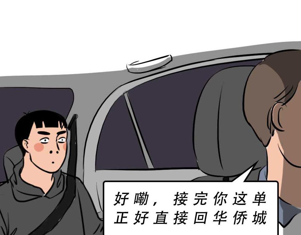 《林大发发了吗》深圳有钱人，是真的朴实无华 第20页