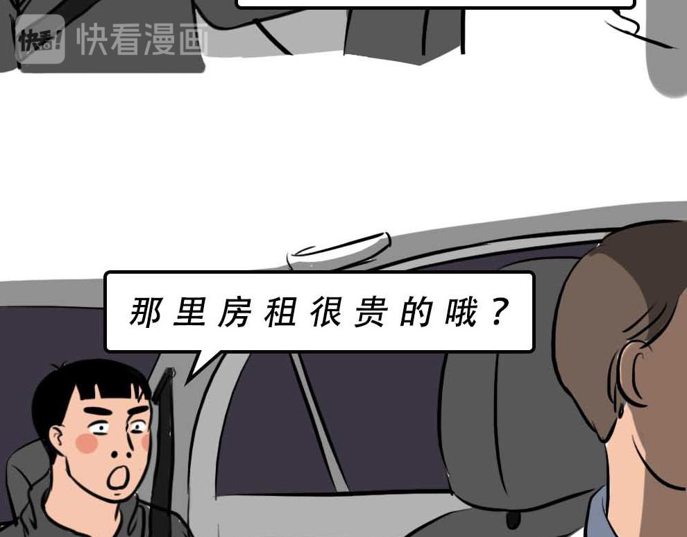 《林大发发了吗》深圳有钱人，是真的朴实无华 第21页
