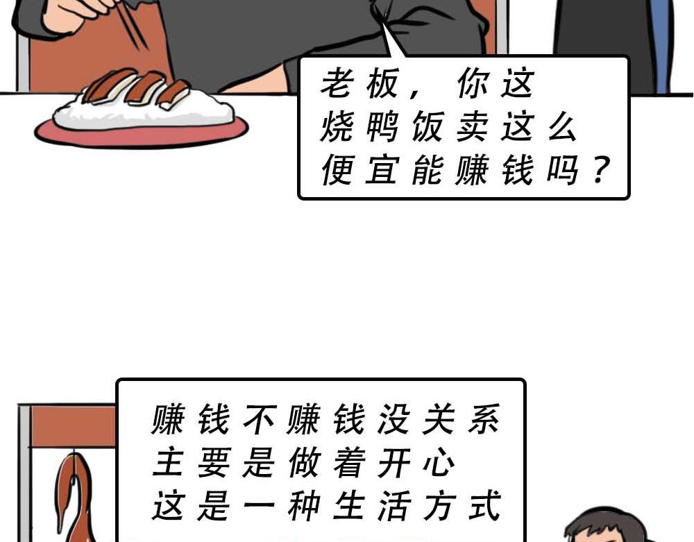 《林大发发了吗》深圳有钱人，是真的朴实无华 第25页