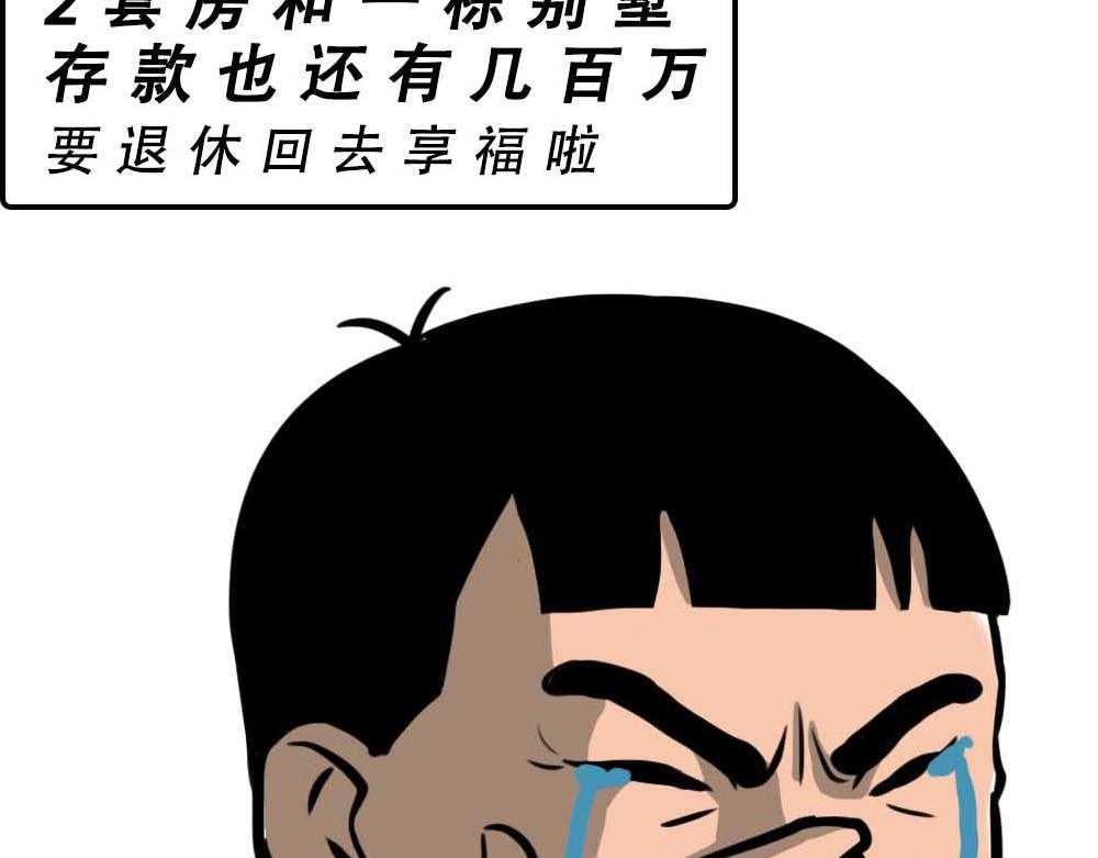 《林大发发了吗》深圳有钱人，是真的朴实无华 第36页