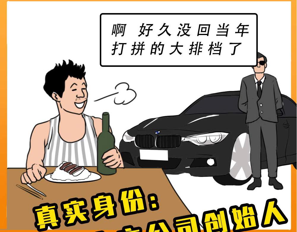 《林大发发了吗》深圳有钱人，是真的朴实无华 第45页