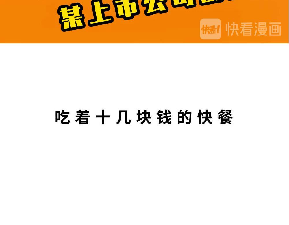 《林大发发了吗》深圳有钱人，是真的朴实无华 第46页
