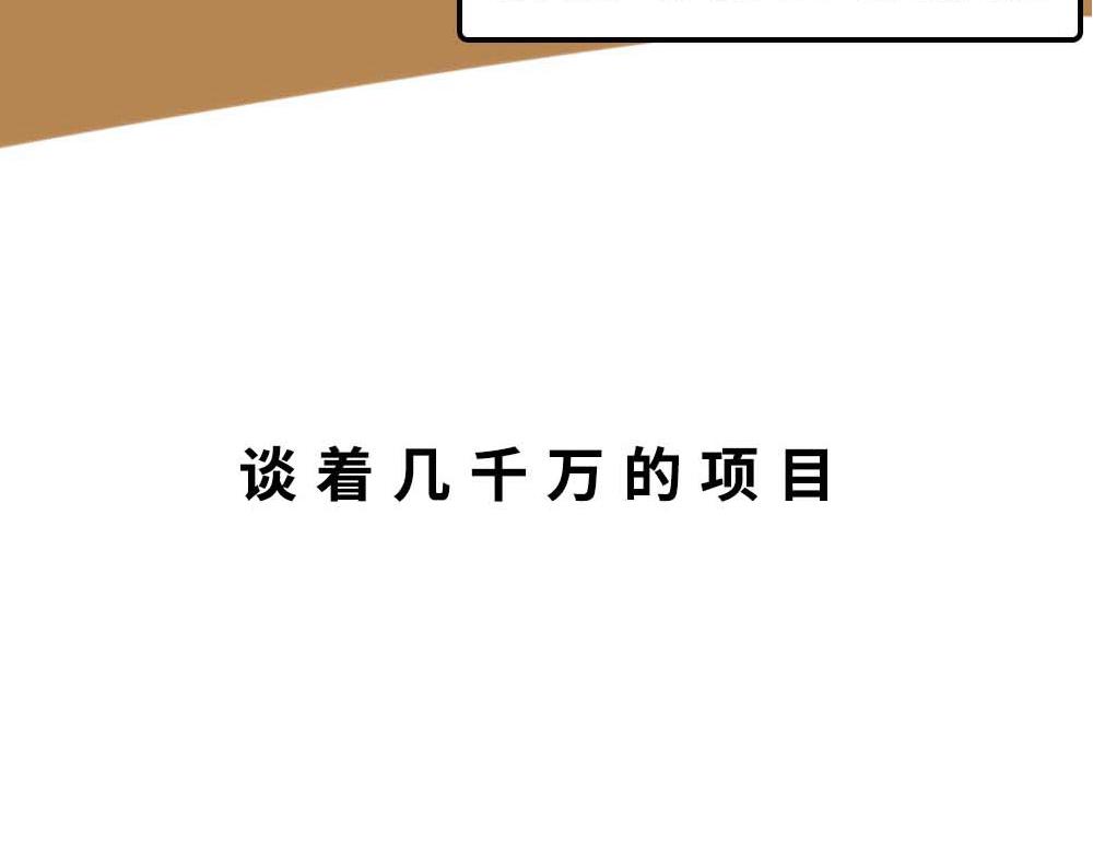 《林大发发了吗》深圳有钱人，是真的朴实无华 第48页
