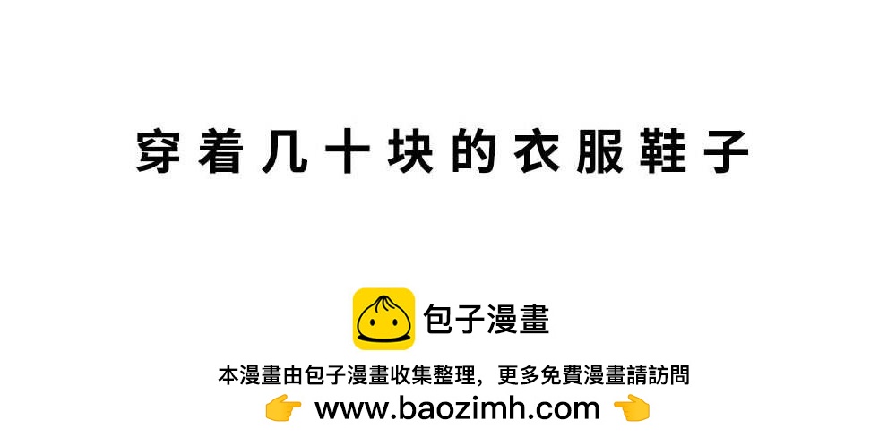 《林大发发了吗》深圳有钱人，是真的朴实无华 第50页