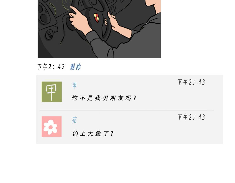 《林大发发了吗》千万别在深圳买车 第10页