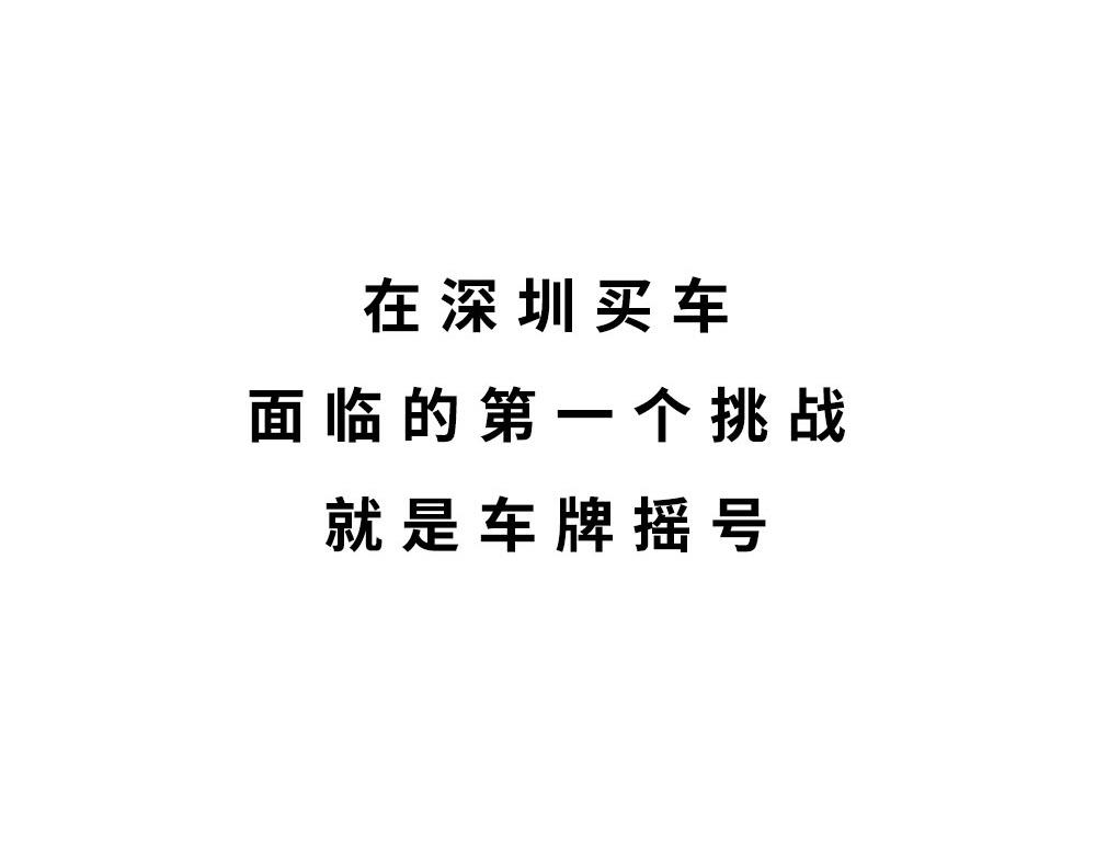 《林大发发了吗》千万别在深圳买车 第17页