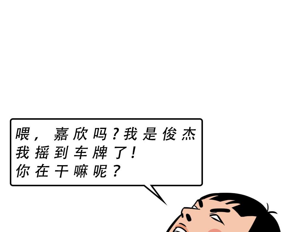 《林大发发了吗》千万别在深圳买车 第20页