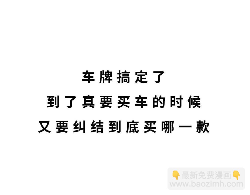 《林大发发了吗》千万别在深圳买车 第26页