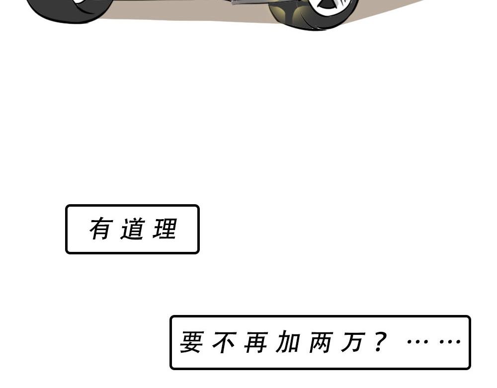 《林大发发了吗》千万别在深圳买车 第35页