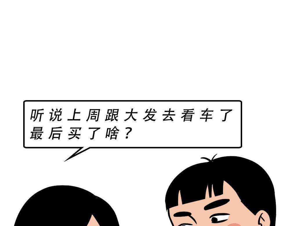 《林大发发了吗》千万别在深圳买车 第37页