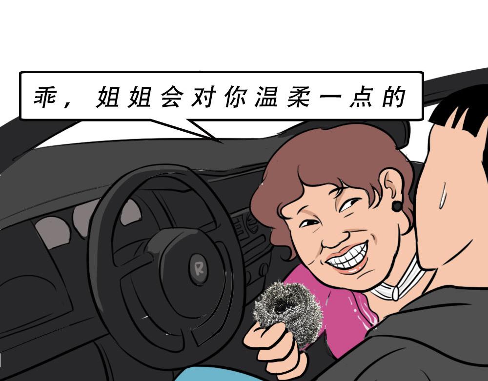 《林大发发了吗》千万别在深圳买车 第42页