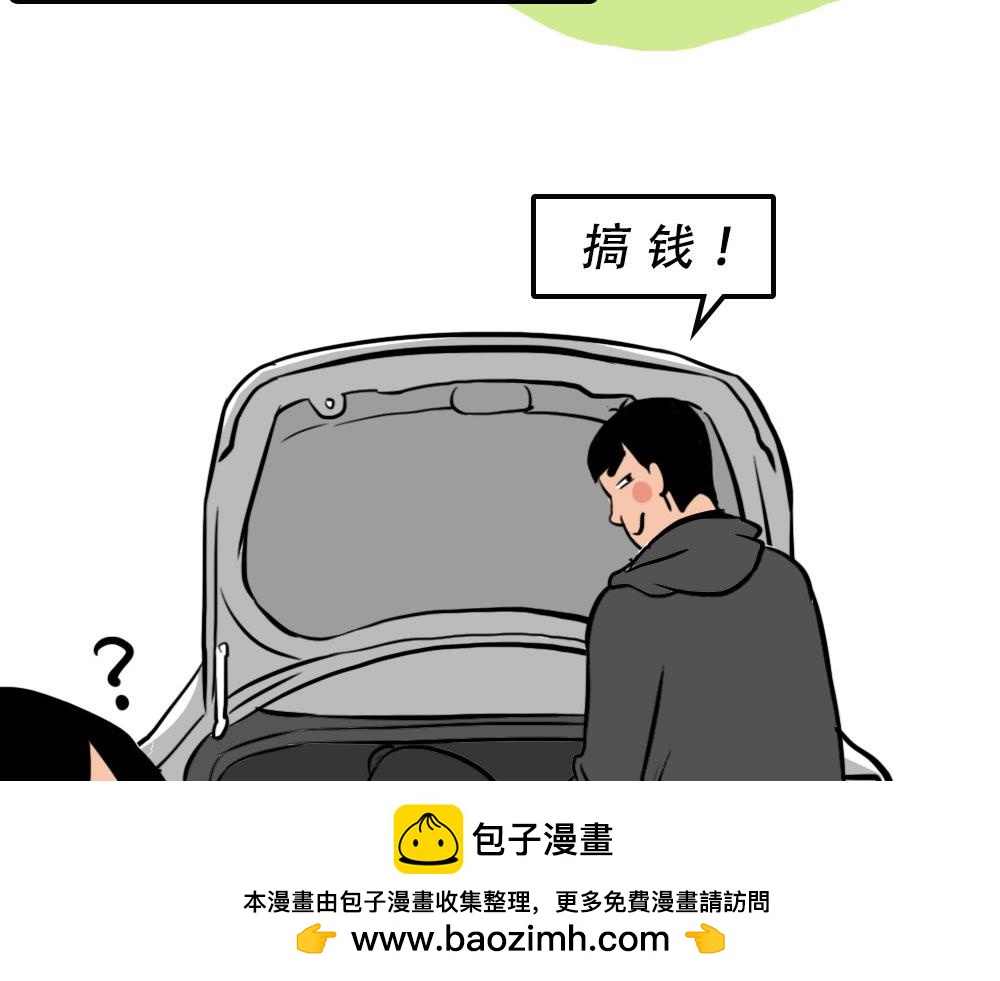 《林大发发了吗》千万别在深圳买车 第50页