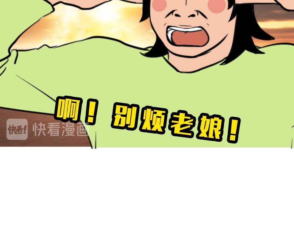《林大发发了吗》啪！快乐没了 第14页