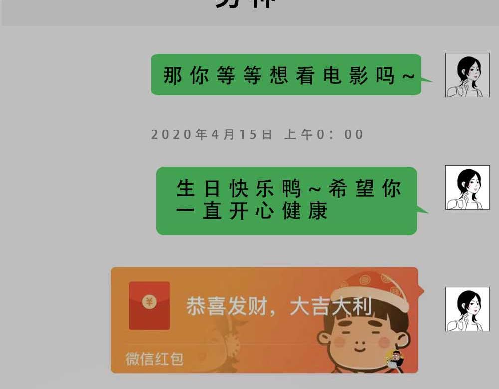 《林大发发了吗》啪！快乐没了 第20页