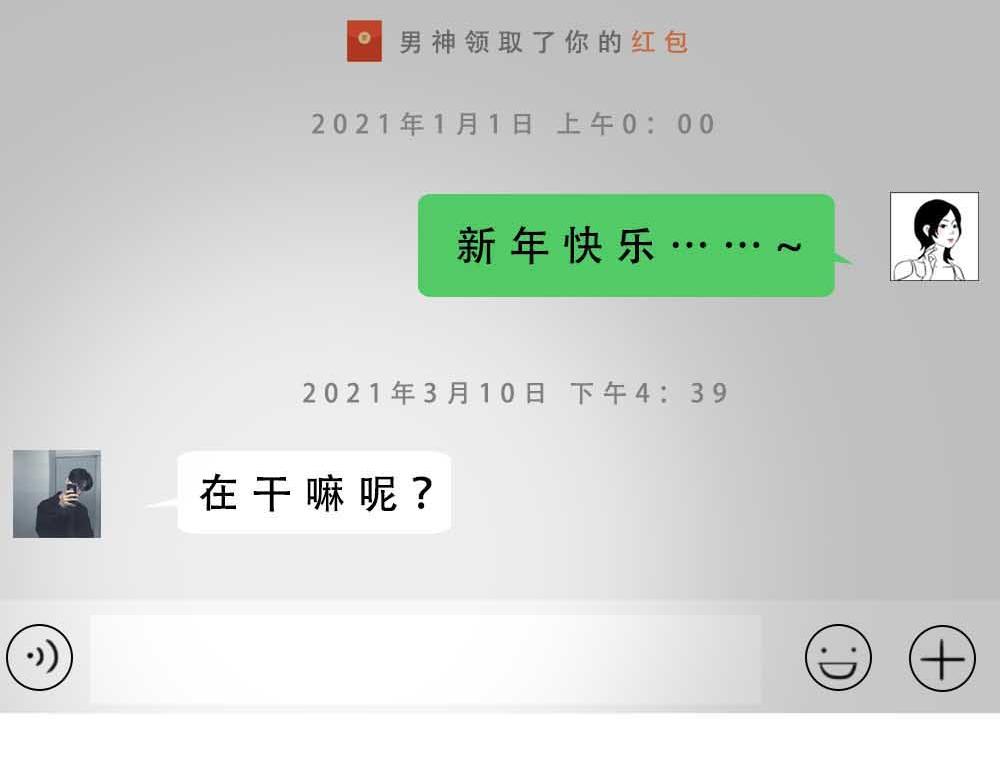 《林大发发了吗》啪！快乐没了 第21页