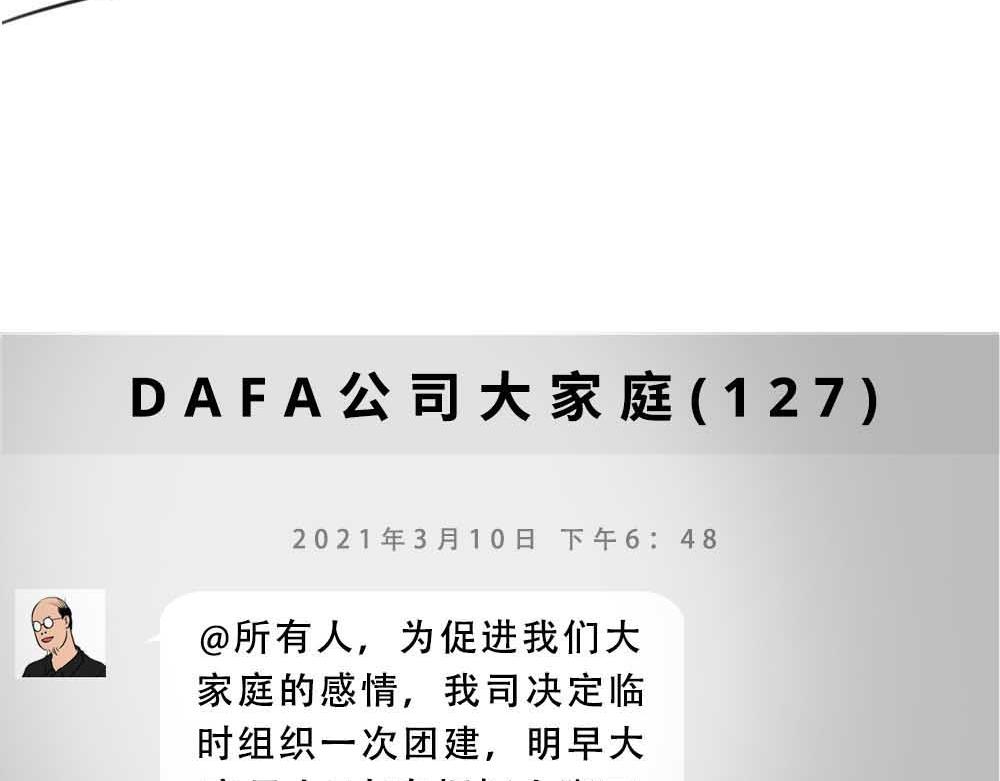 《林大发发了吗》啪！快乐没了 第27页