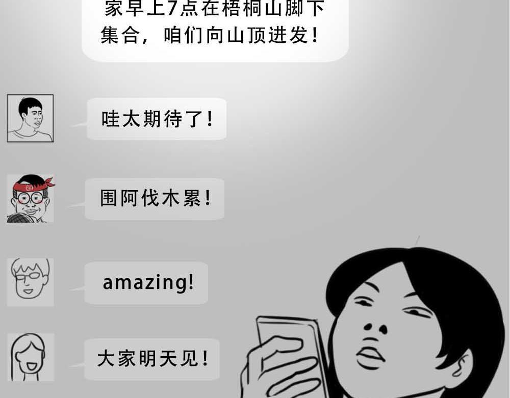 《林大发发了吗》啪！快乐没了 第28页