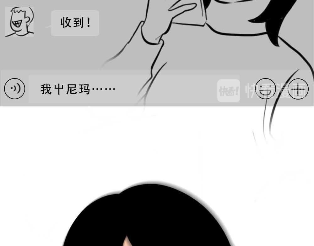 《林大发发了吗》啪！快乐没了 第29页
