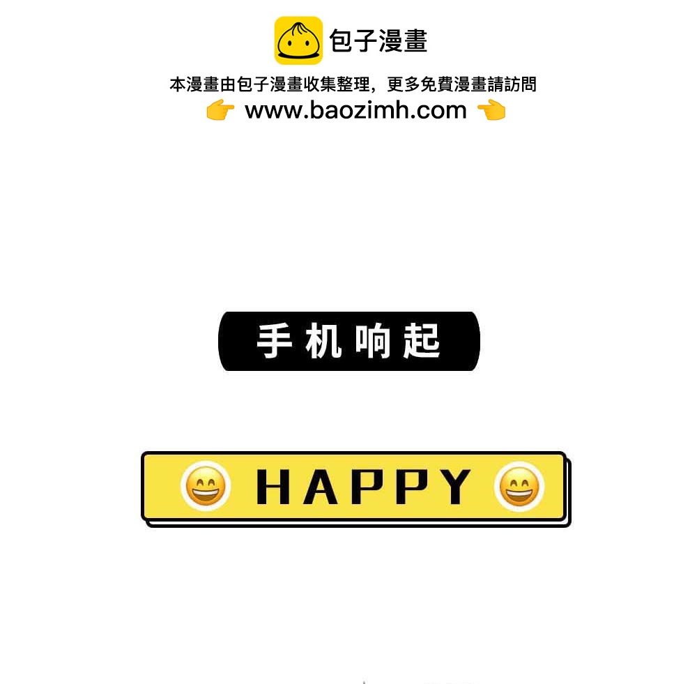 《林大发发了吗》啪！快乐没了 第2页