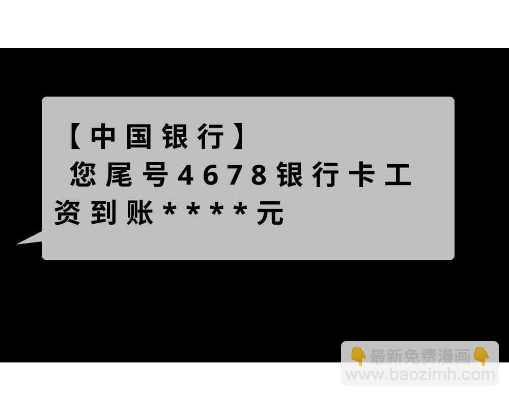 《林大发发了吗》啪！快乐没了 第34页