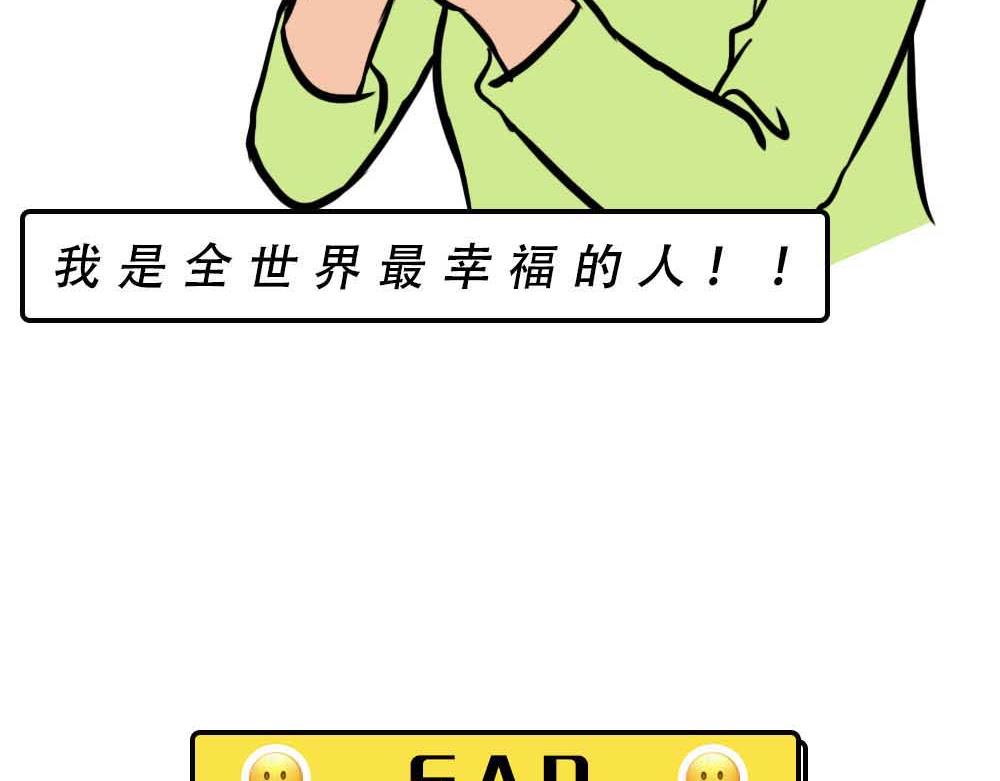 《林大发发了吗》啪！快乐没了 第36页