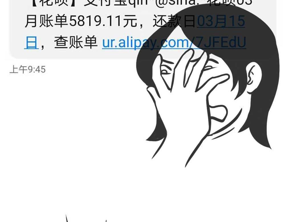 《林大发发了吗》啪！快乐没了 第39页