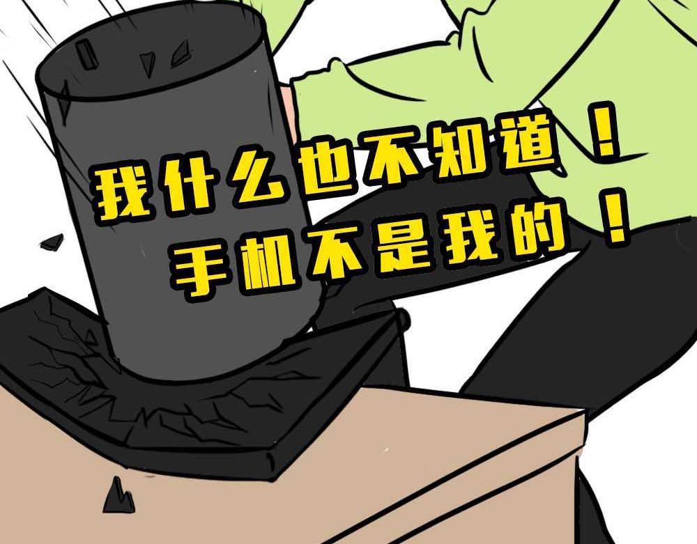 《林大发发了吗》啪！快乐没了 第41页