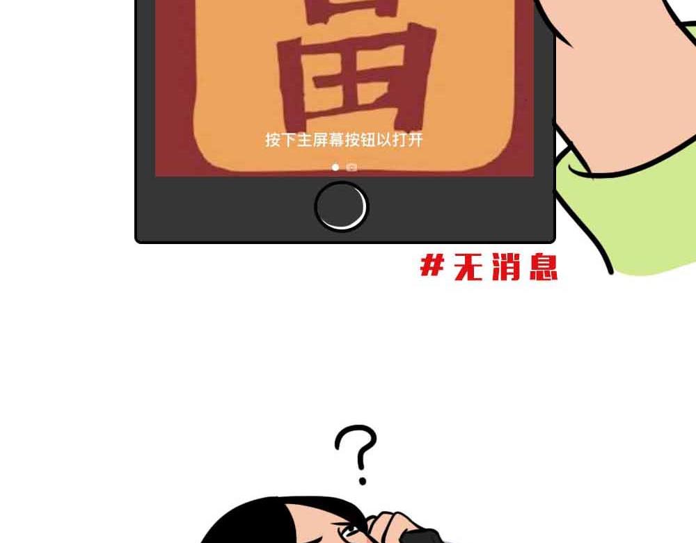 《林大发发了吗》啪！快乐没了 第47页