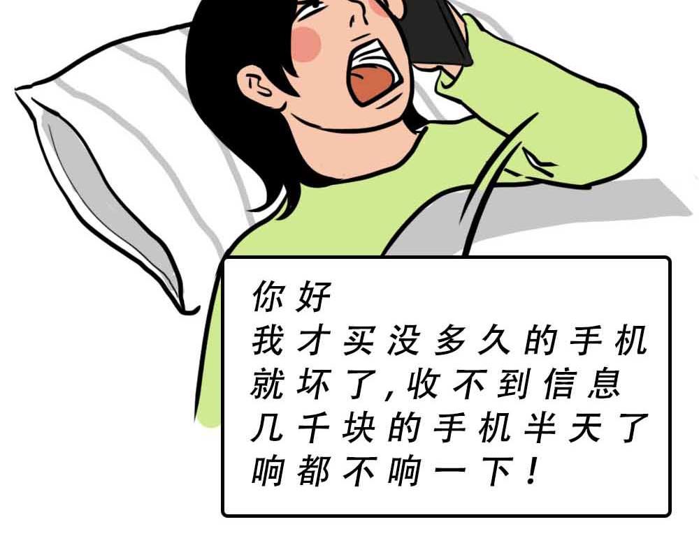 《林大发发了吗》啪！快乐没了 第48页