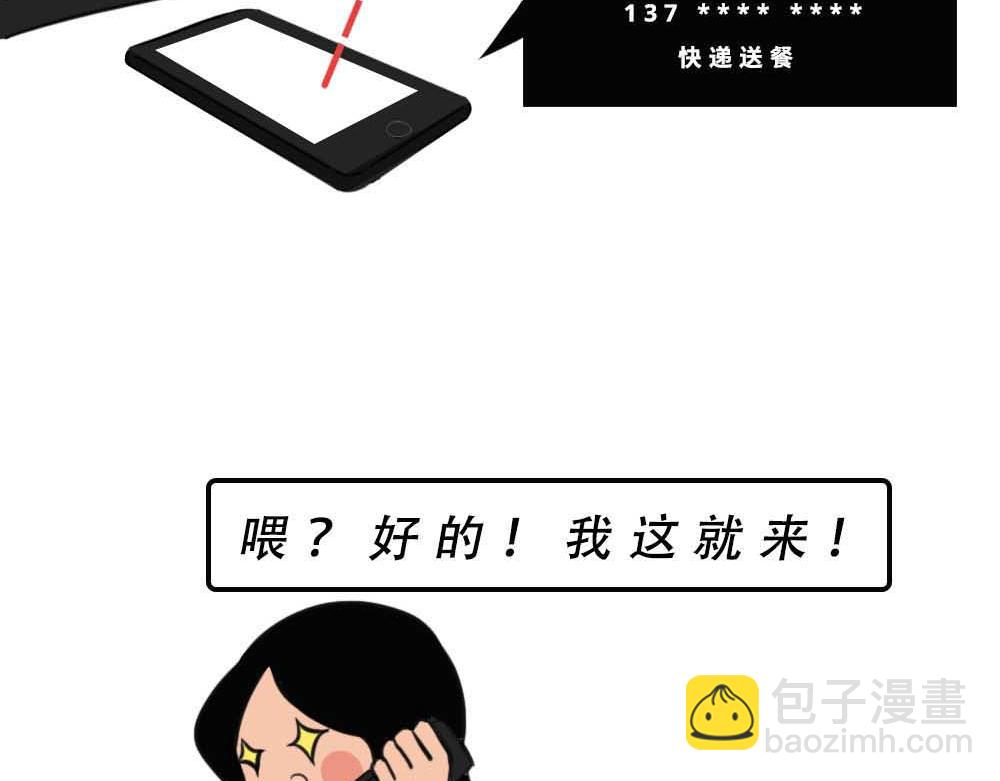 《林大发发了吗》啪！快乐没了 第4页